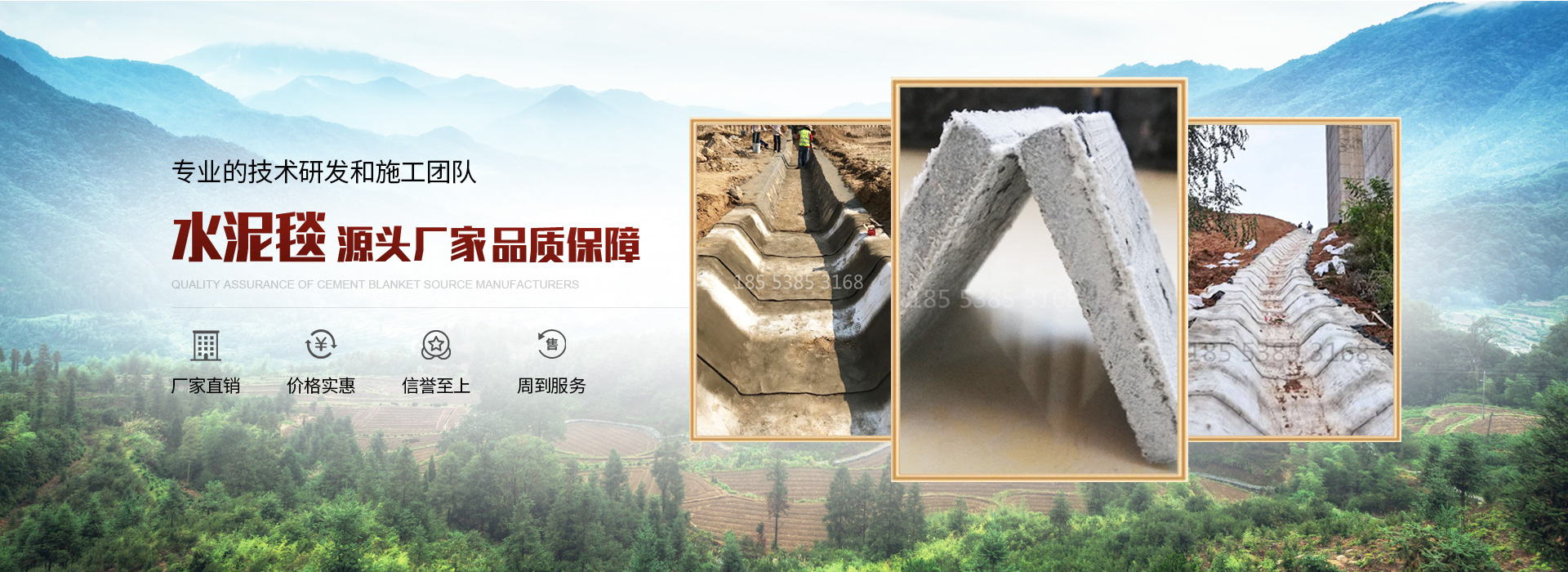水泥毯